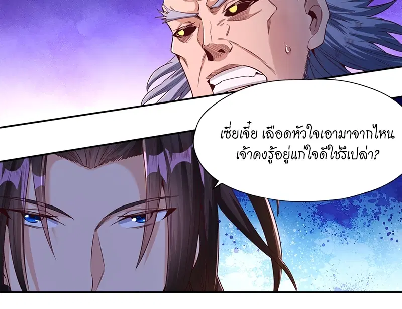 The Time of Rebirth ตอนที่ 106 หน้า 32