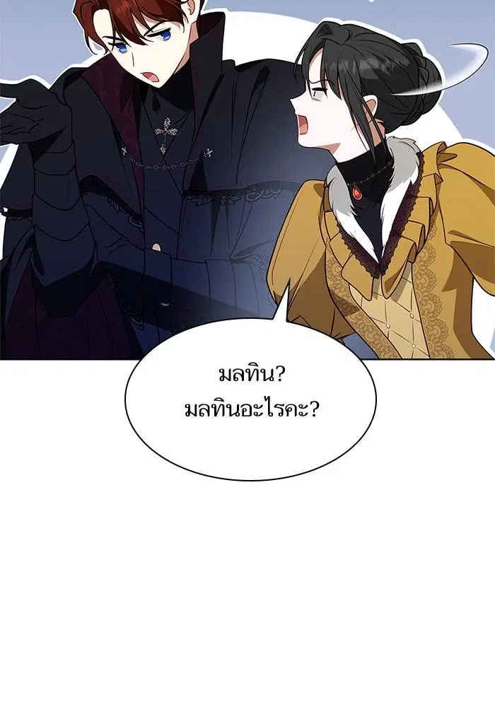 Sister I Am the Queen in This Life ตอนที่ 43 หน้า 88