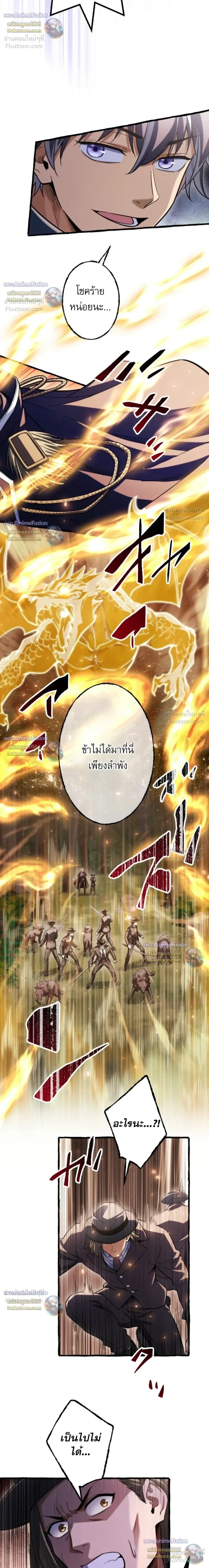 Return of the First Patriarch: The Strongest Reincarnates into His Descendant 1000 Years Later การกลับมาของบรรพชนรุ่นแรก: จอมยุทธ์ผู้แข็งแกร่งที่สุดกลับชาติมาเกิดเป็นทายาทในอีกพันปีต่อมา ตอนที่ 48 หน้า 19