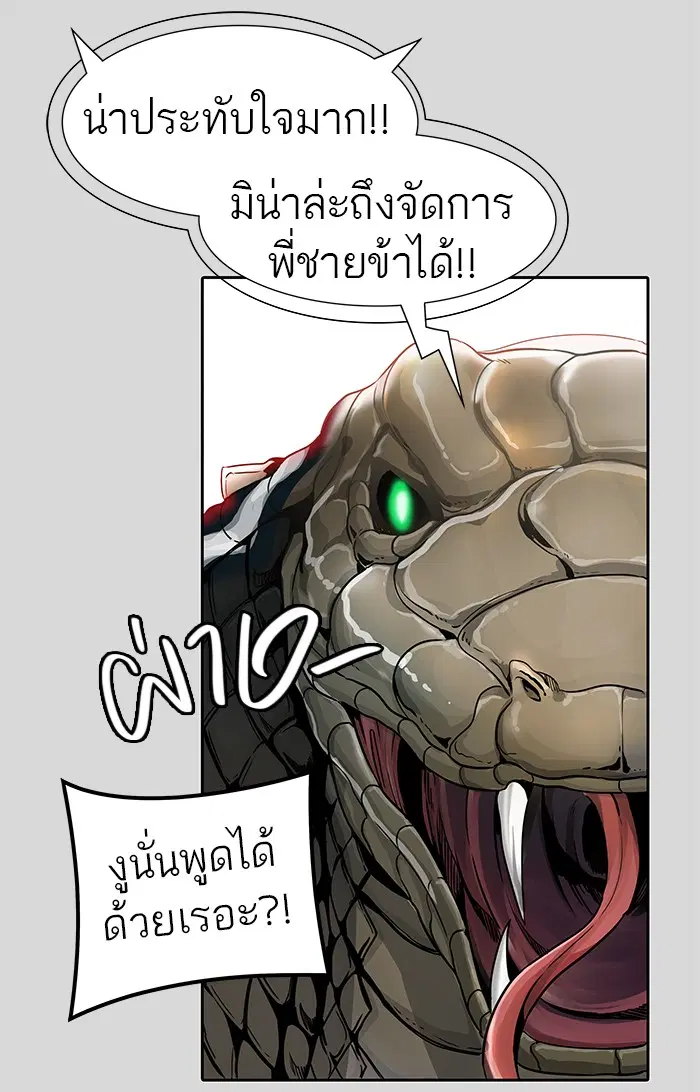 Tower of God ตอนที่ 457 หน้า 21