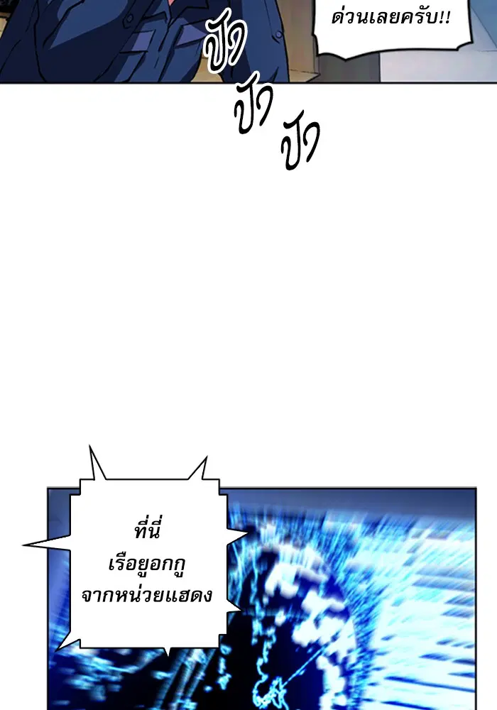 Seoul Station Druid ตอนที่ 34 หน้า 74