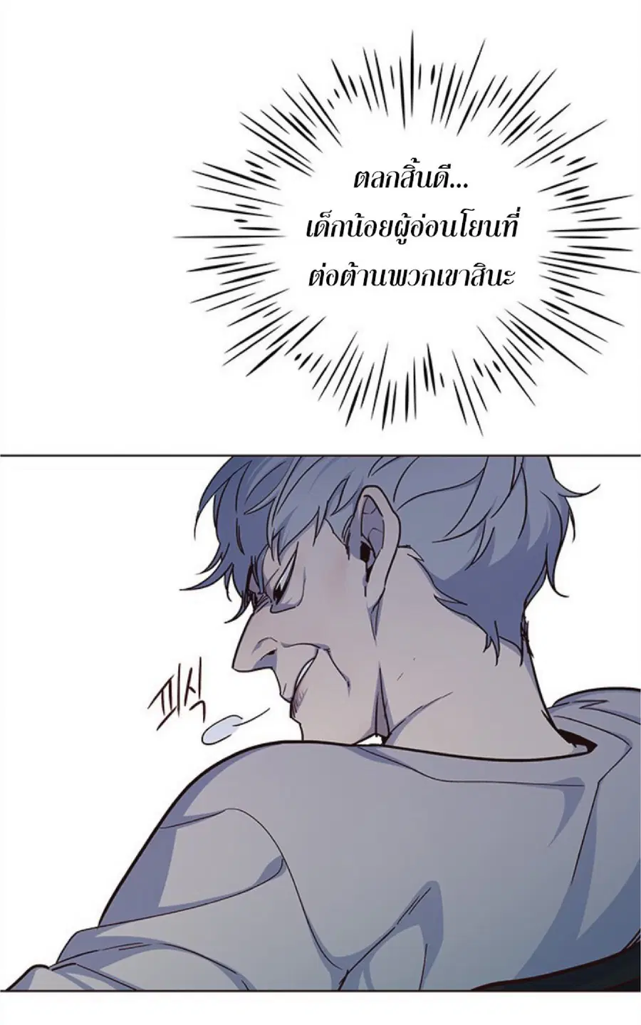 Eleceed ตอนที่ 37 หน้า 22