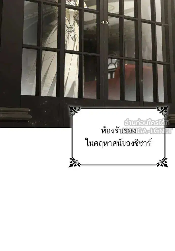 Sister I Am the Queen in This Life ตอนที่ 180 หน้า 139