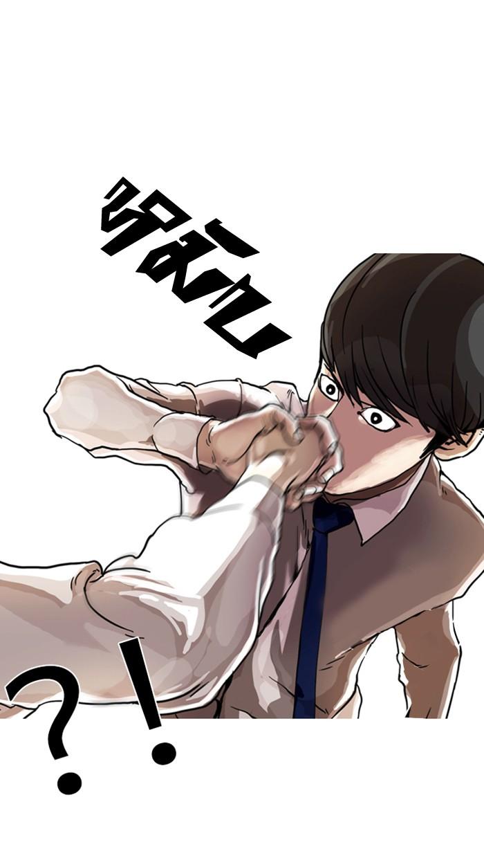 Lookism ตอนที่ 7 หน้า 20