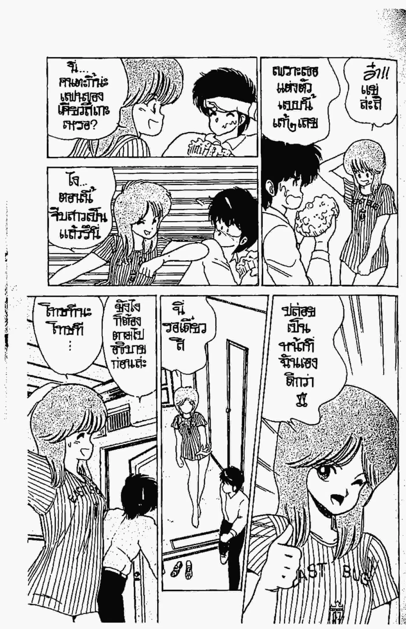 Kimagure Orange☆Road ตอนที่ 57 หน้า 12