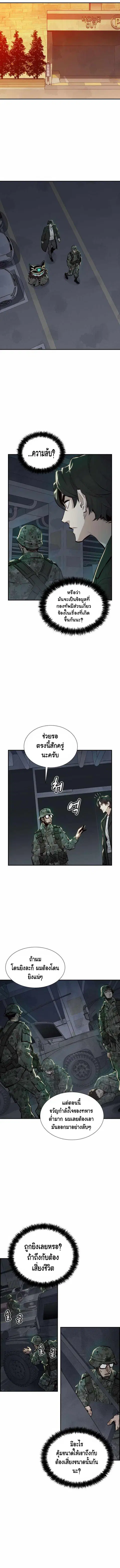 The Lone Necromancer ตอนที่ 38 หน้า 5