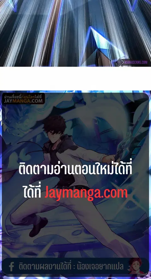 Rise From The Rubble ตอนที่ 123 หน้า 35