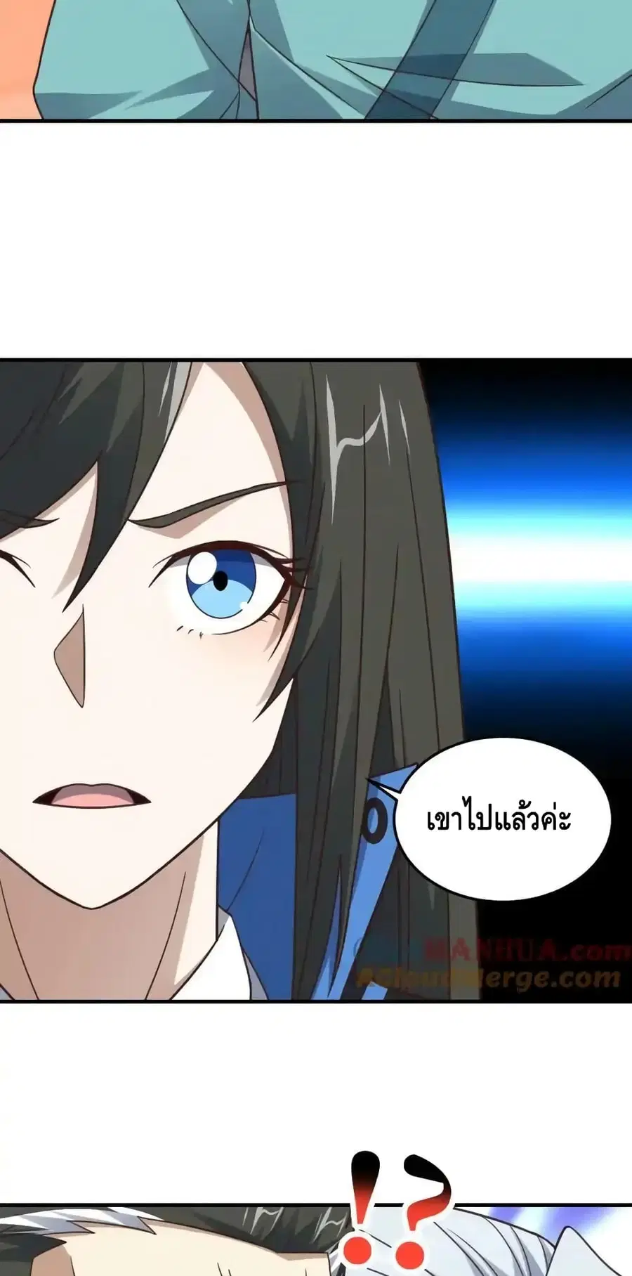 High Energy Strikes ตอนที่ 306 หน้า 7