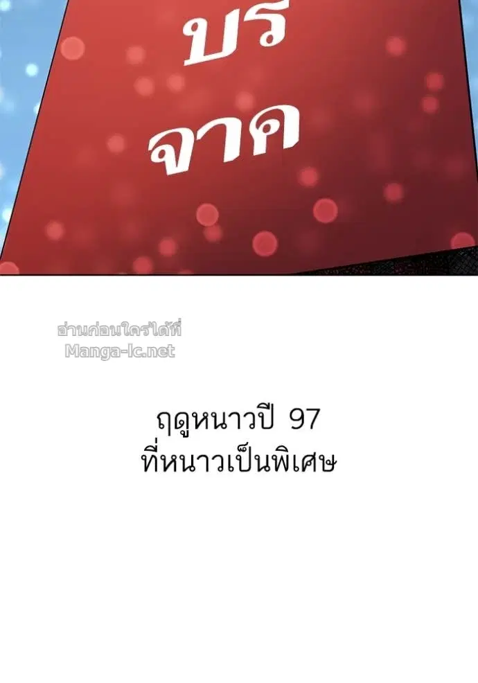 Reborn Rich ตอนที่ 47 หน้า 37