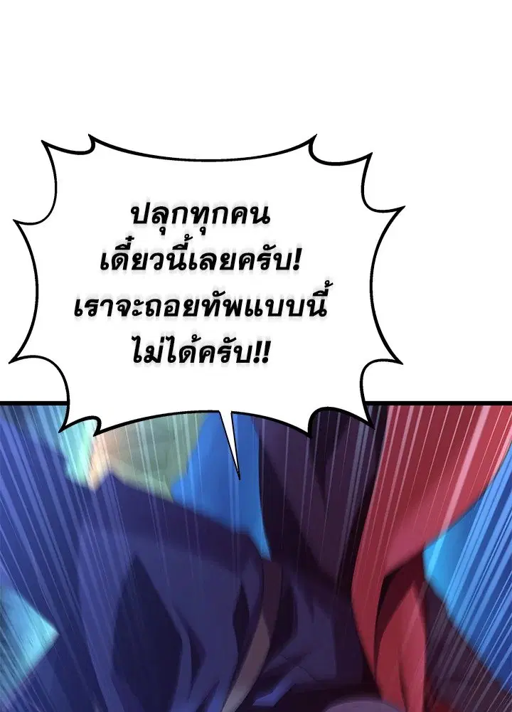 Arcane Sniper ตอนที่ 155 หน้า 126