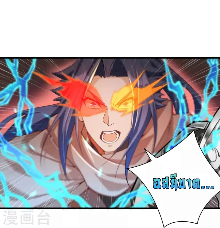 Against the Gods ตอนที่ 442 หน้า 39