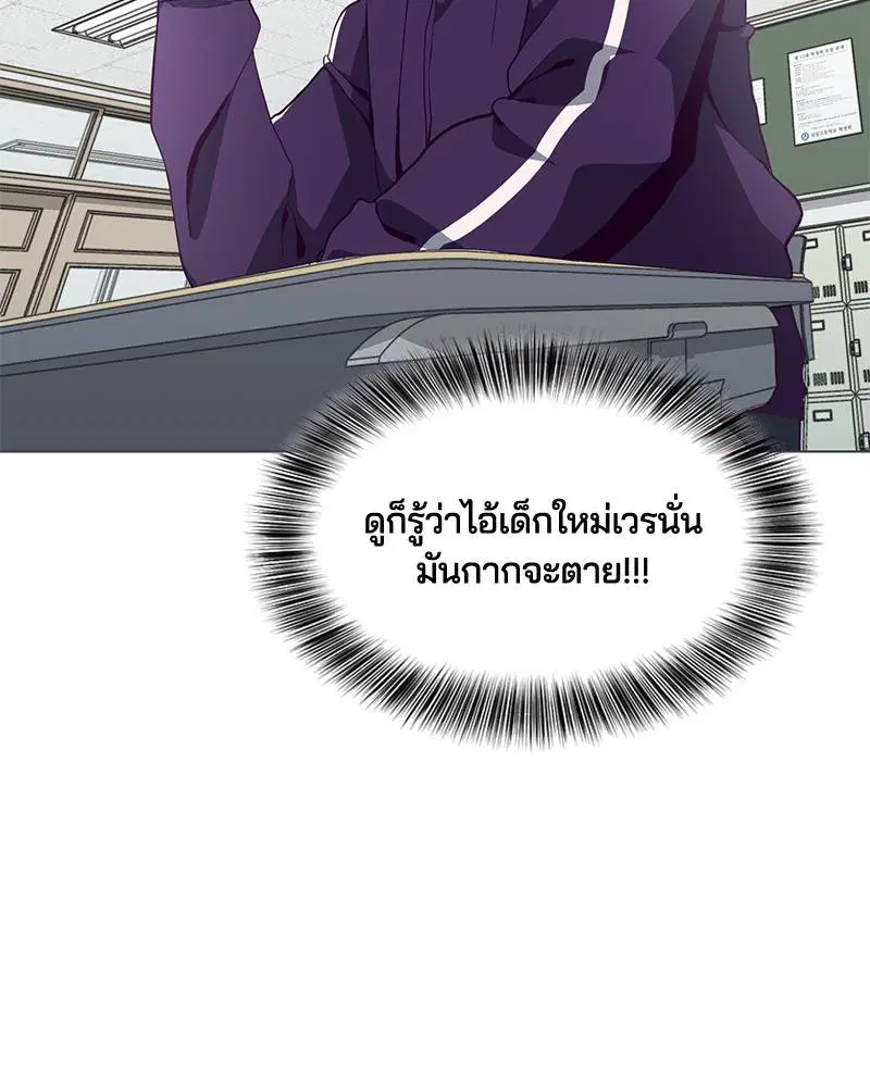 The Boy of Death ตอนที่ 53 หน้า 70