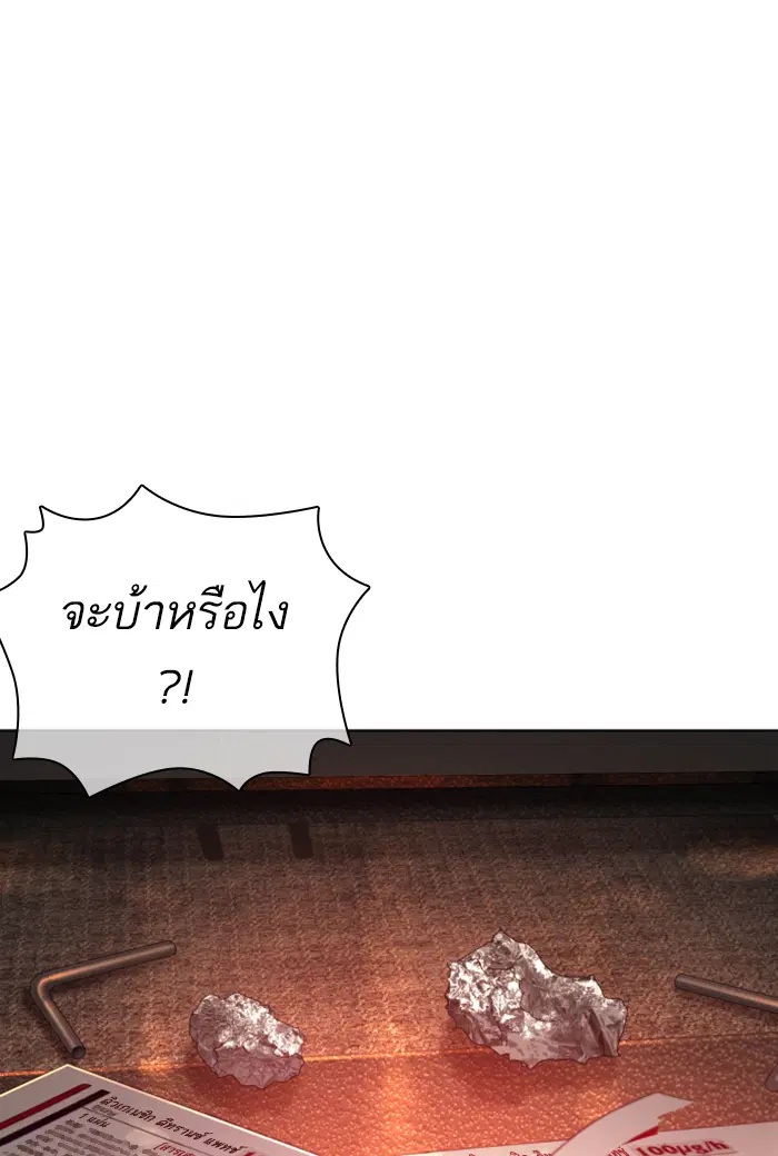 How to Fight ตอนที่ 141 หน้า 26