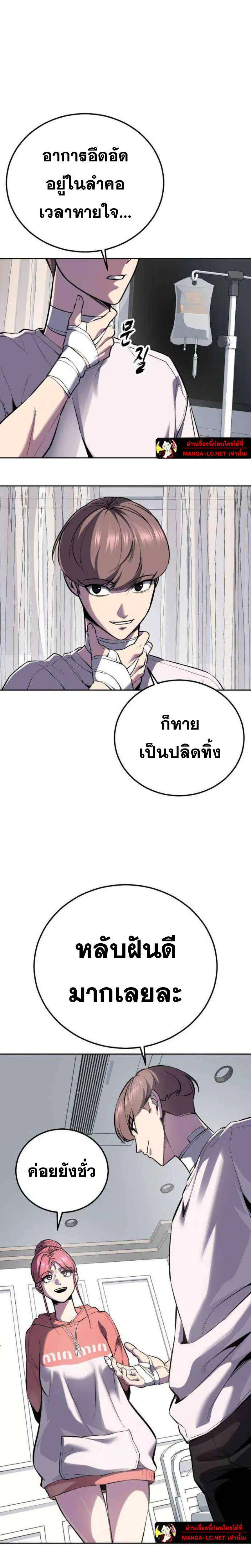 The Boy of Death ตอนที่ 317 หน้า 7