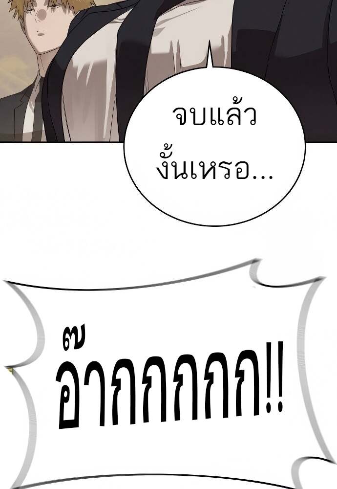 Special Civil Servant กองกำลังพิเศษหมอกสีเหลือง ตอนที่ 41 หน้า 30