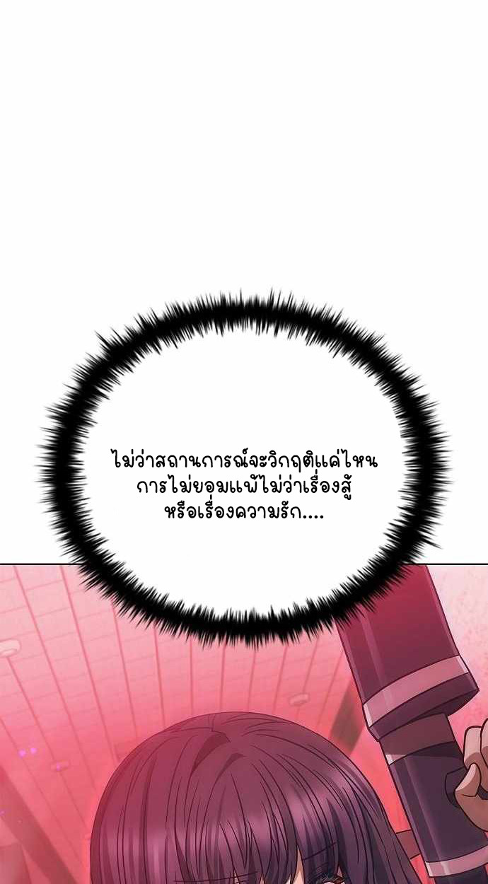 Part-Time Grim Reaper ตอนที่ 32 หน้า 136
