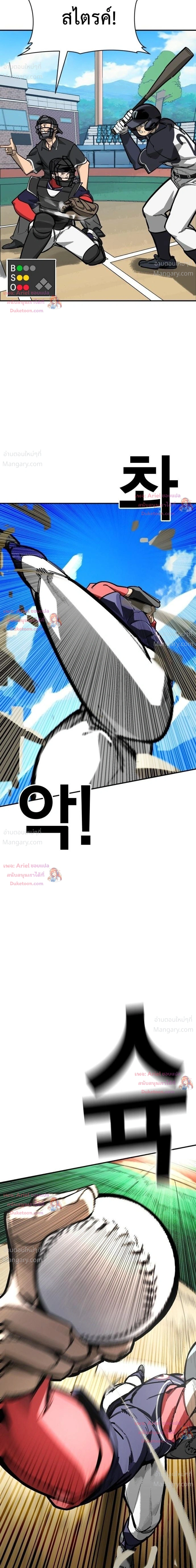 Winning Shot! – ลูกสู่ฝัน! ตอนที่ 135 หน้า 41