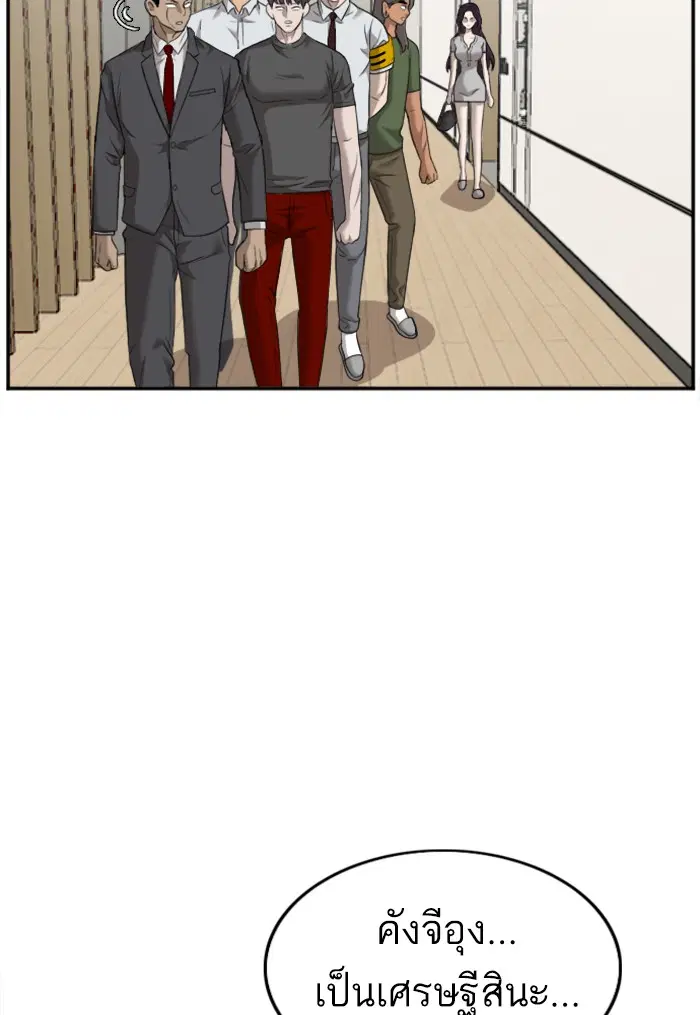 Bad Guy ตอนที่ 122 หน้า 38