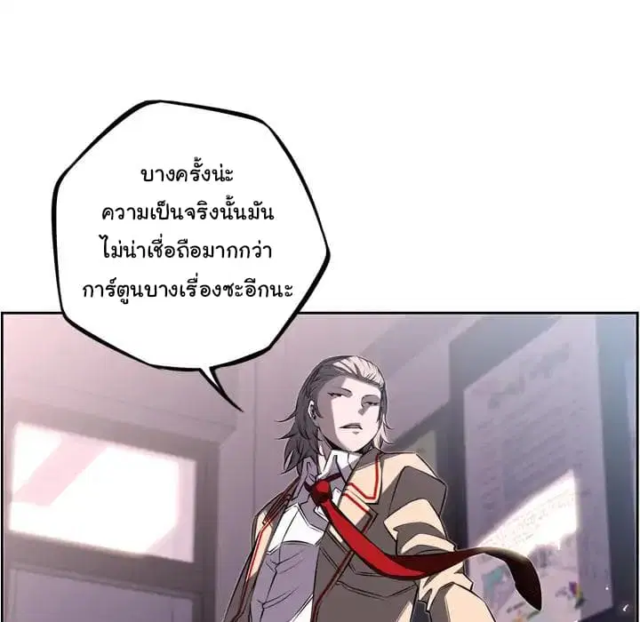 SuperNova ตอนที่ 41 หน้า 83