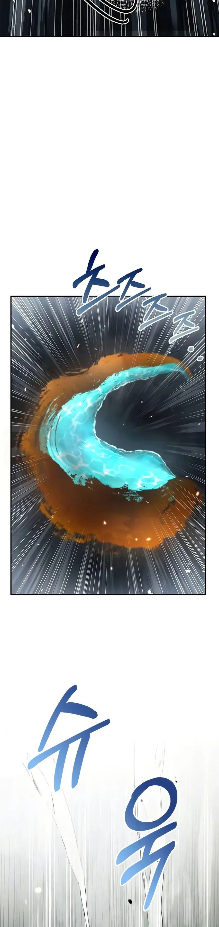 Heavenly Grand Archive’s Young Master ตอนที่ 77 หน้า 10