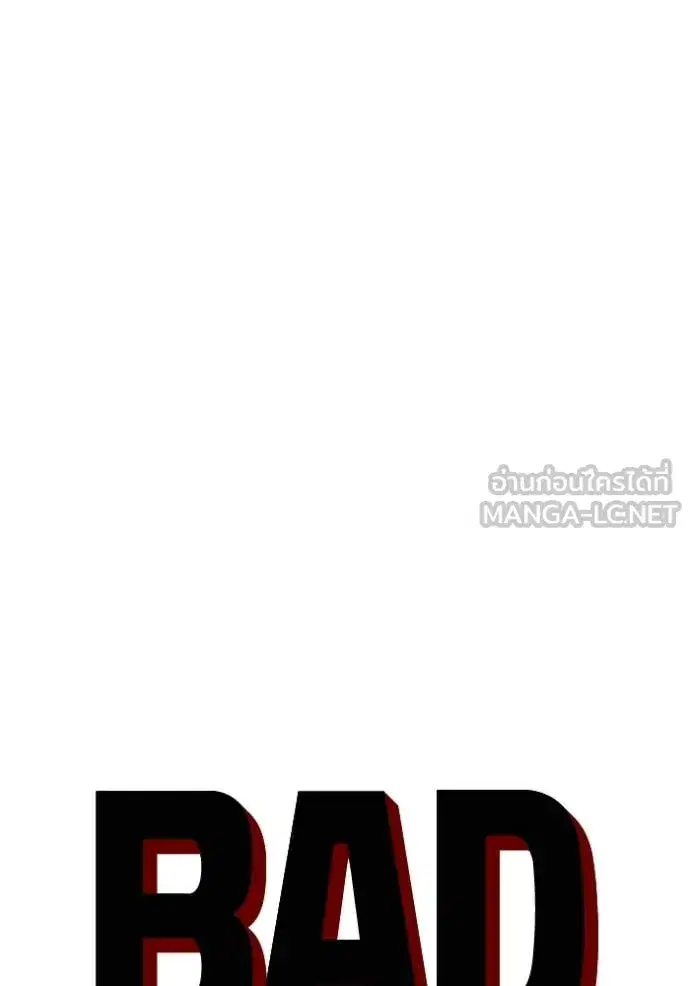 Bad Guy ตอนที่ 281 หน้า 5
