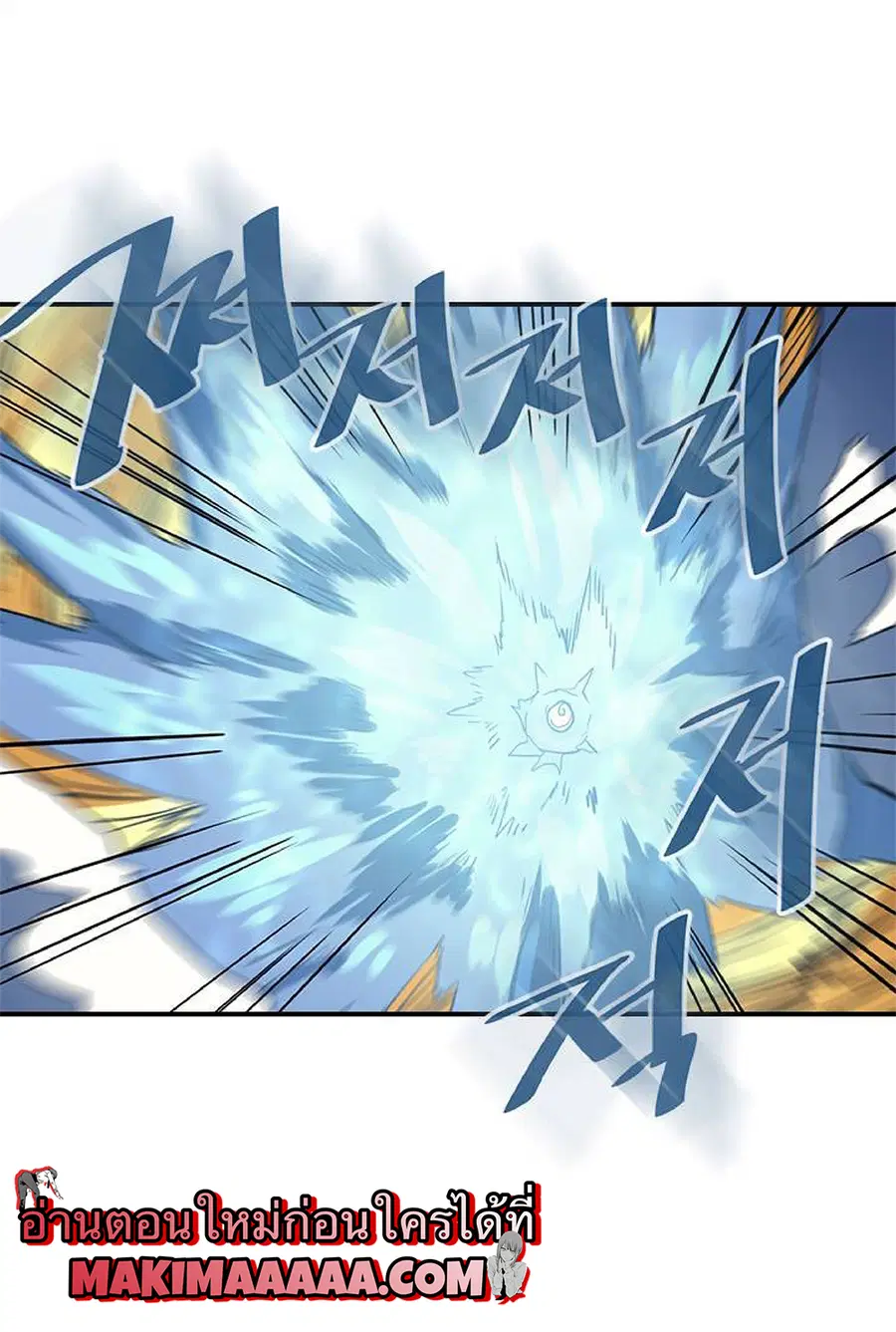 A Returner’s Magic Should Be Special ตอนที่ 102 หน้า 44