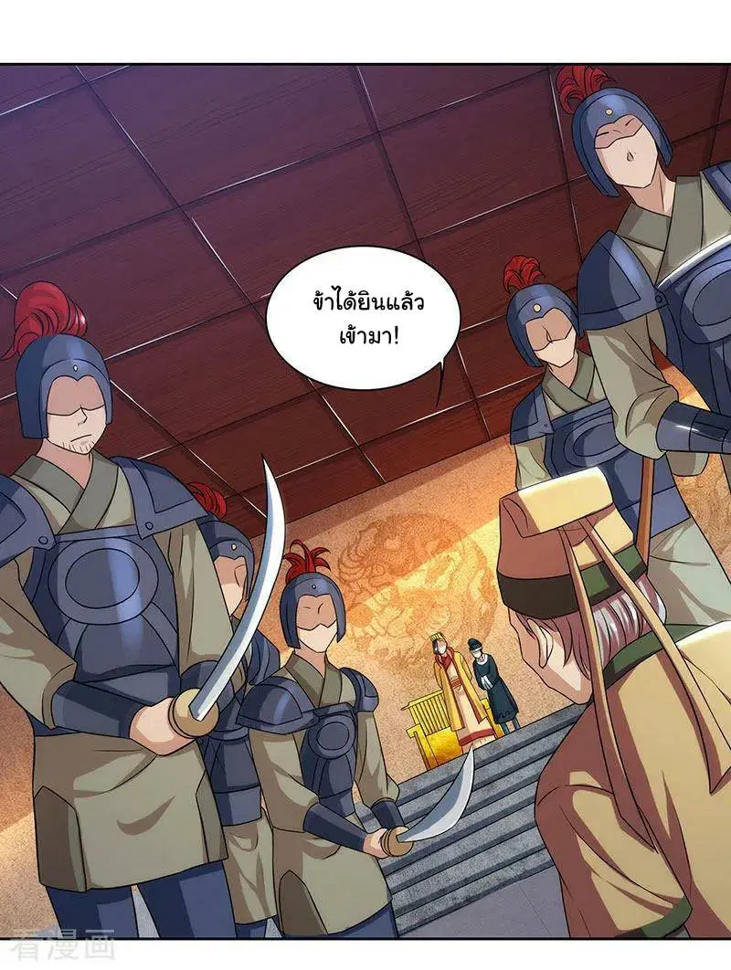 Reborn 80,000 years ตอนที่ 45 หน้า 18