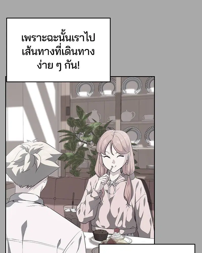The Boy of Death ตอนที่ 96 หน้า 123