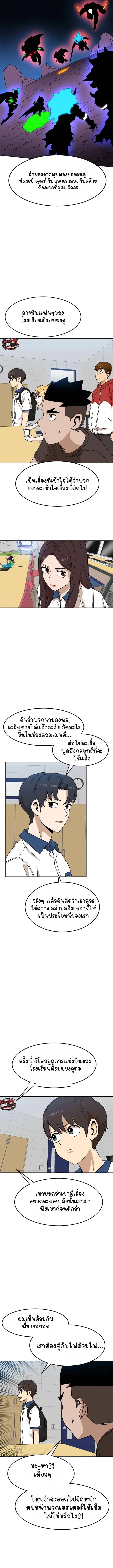 Double Click ตอนที่ 116 หน้า 11