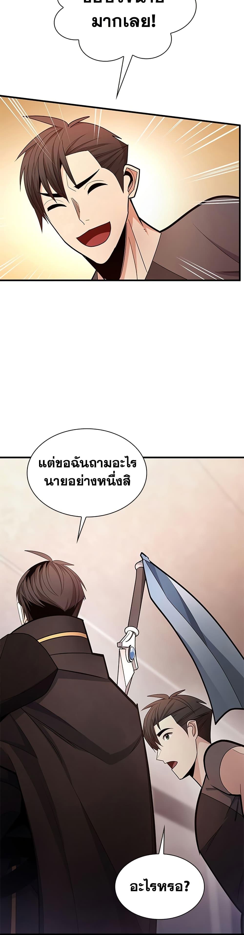 The Tutorial is Too Hard โลกฝึกสอนสุดโหดร้าย ตอนที่ 257 หน้า 10