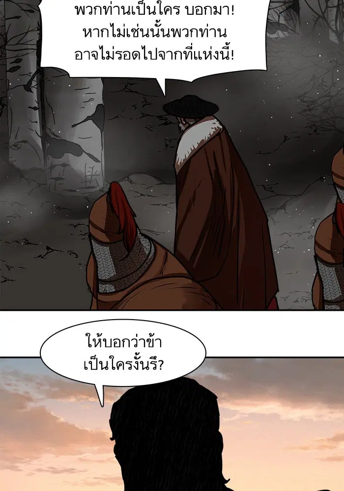 Escort Warrior ตอนที่ 171 หน้า 42