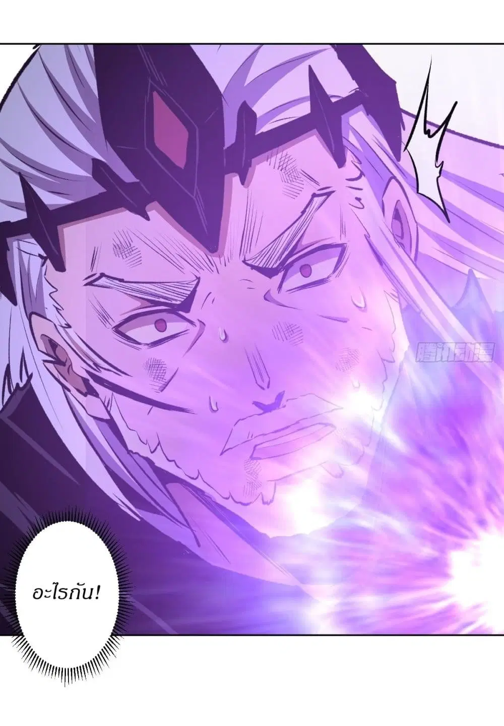 King Star Emperor ตอนที่ 118 หน้า 24