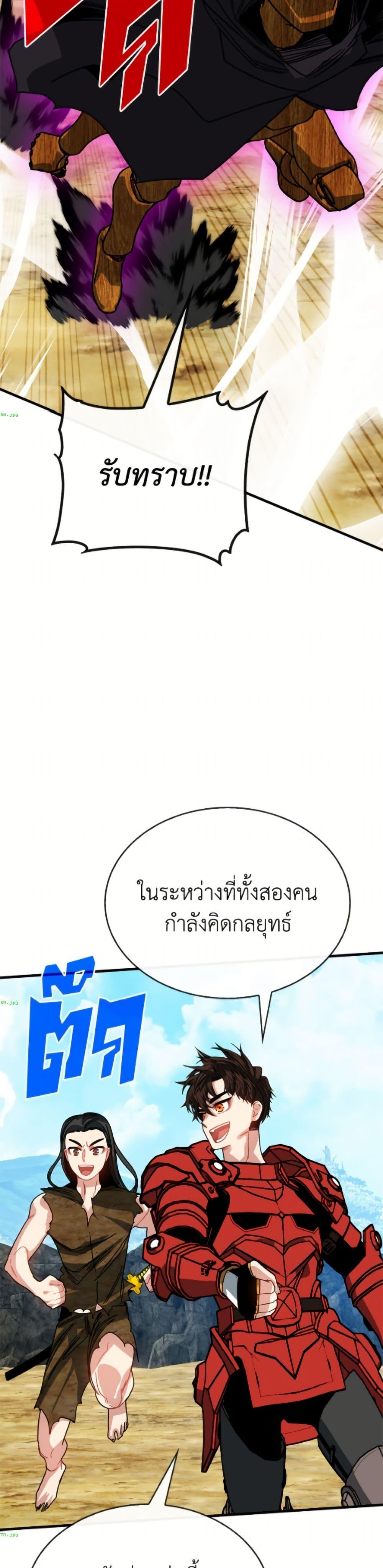 SSS-Class Gacha Hunter ตอนที่ 136 หน้า 27