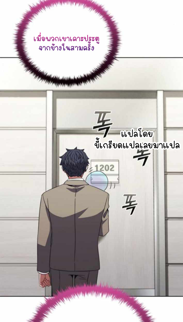 Part-Time Grim Reaper ตอนที่ 31 หน้า 21