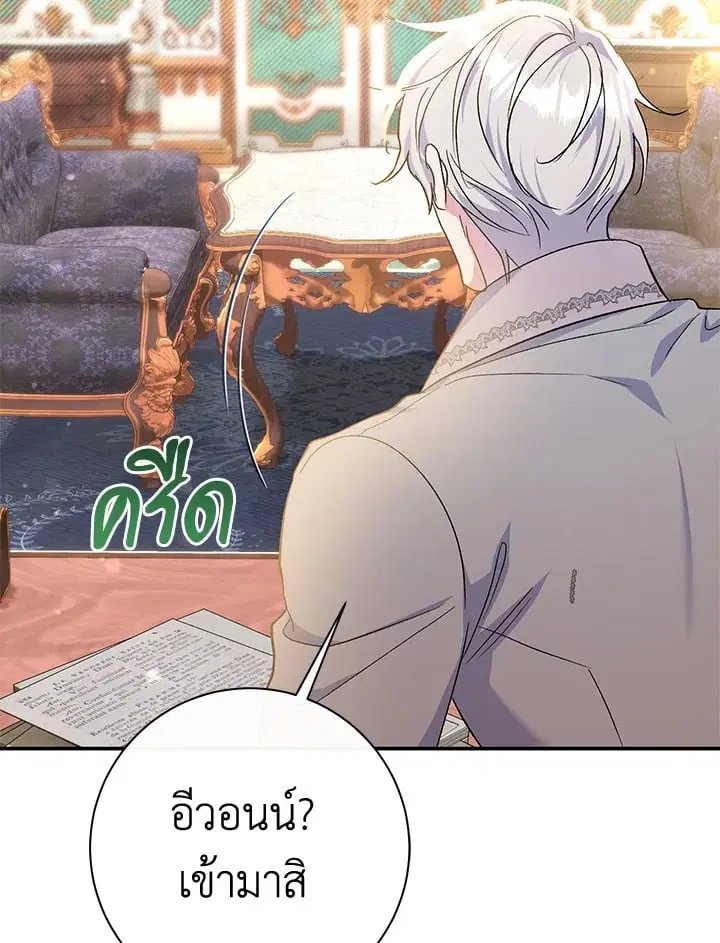 The Villain’s Match Is Too Perfect – คู่ดูตัวของนางร้ายเพอร์เฟกต์เกินไป ตอนที่ 61 หน้า 3