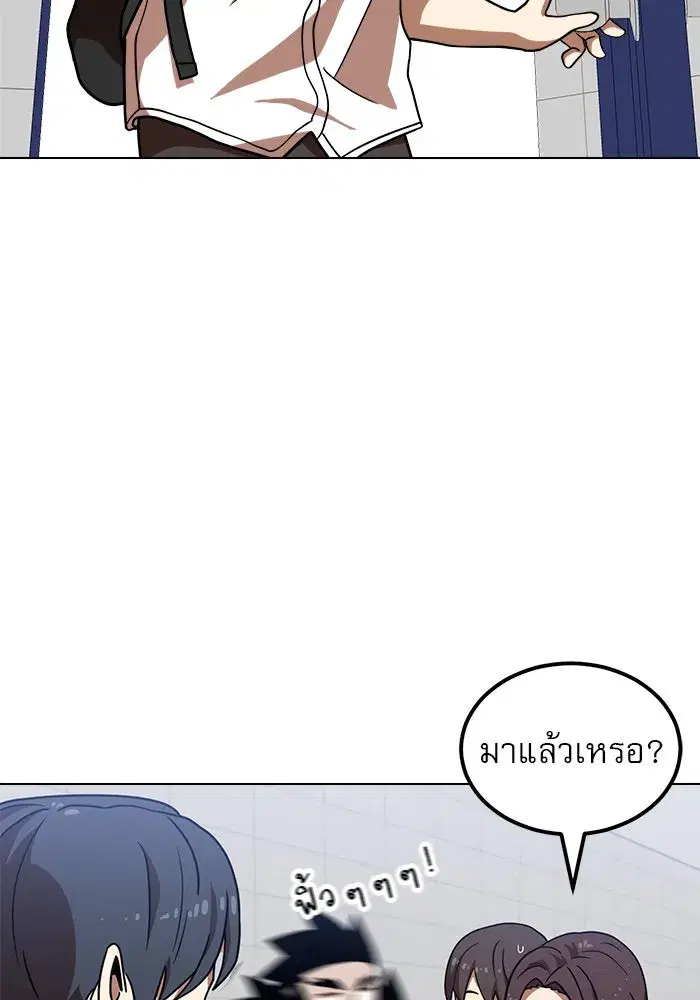 Double Click ตอนที่ 67 หน้า 79