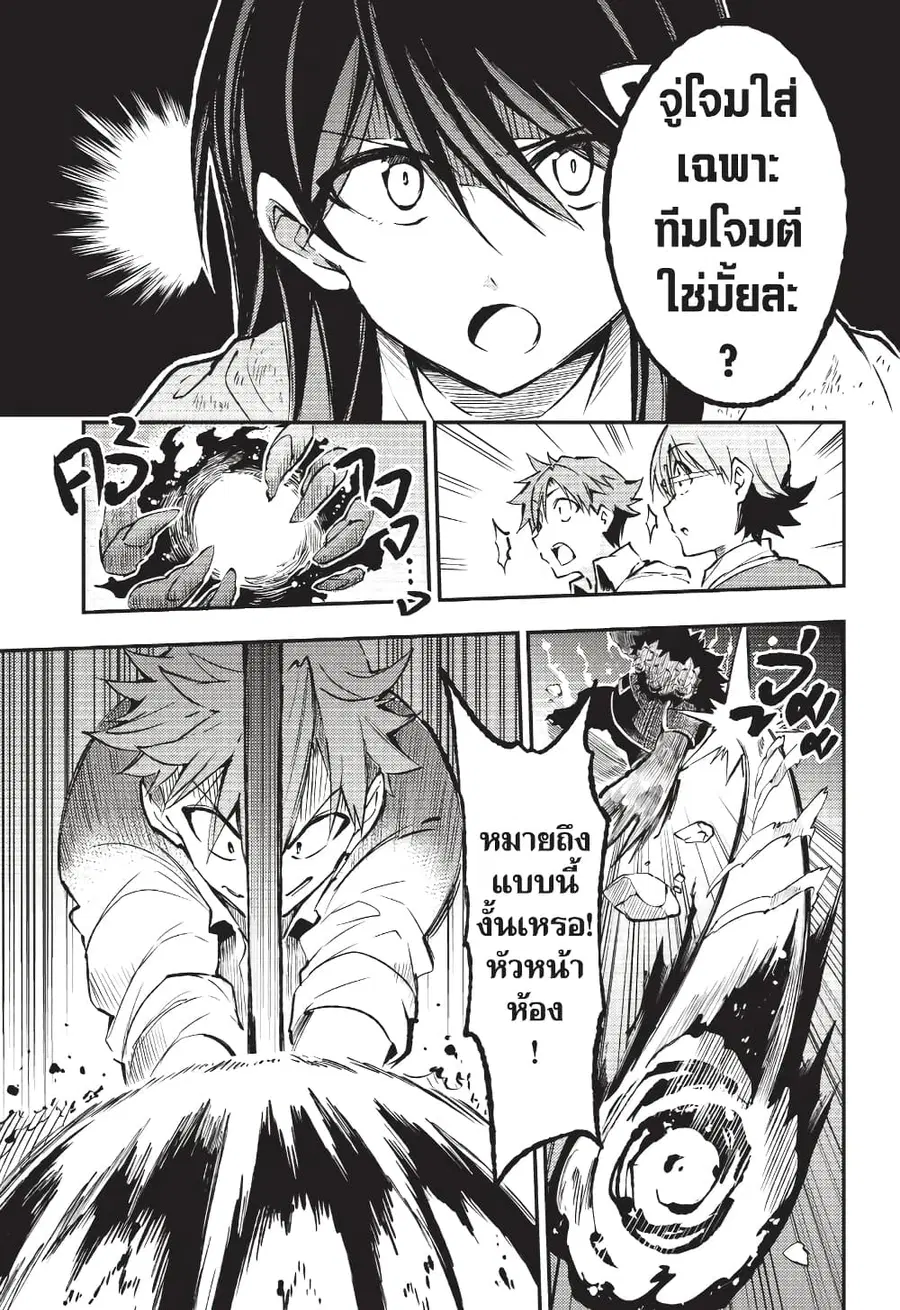 Hitoribocchi no Isekai Kouryaku ตอนที่ 126 หน้า 4