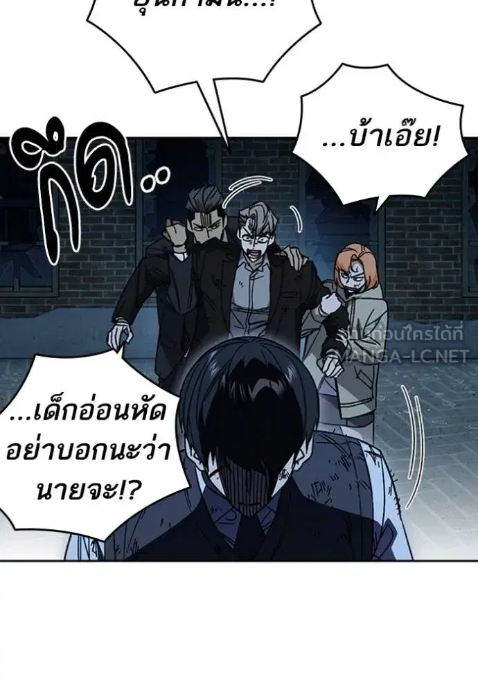Study Group ตอนที่ 293 หน้า 131