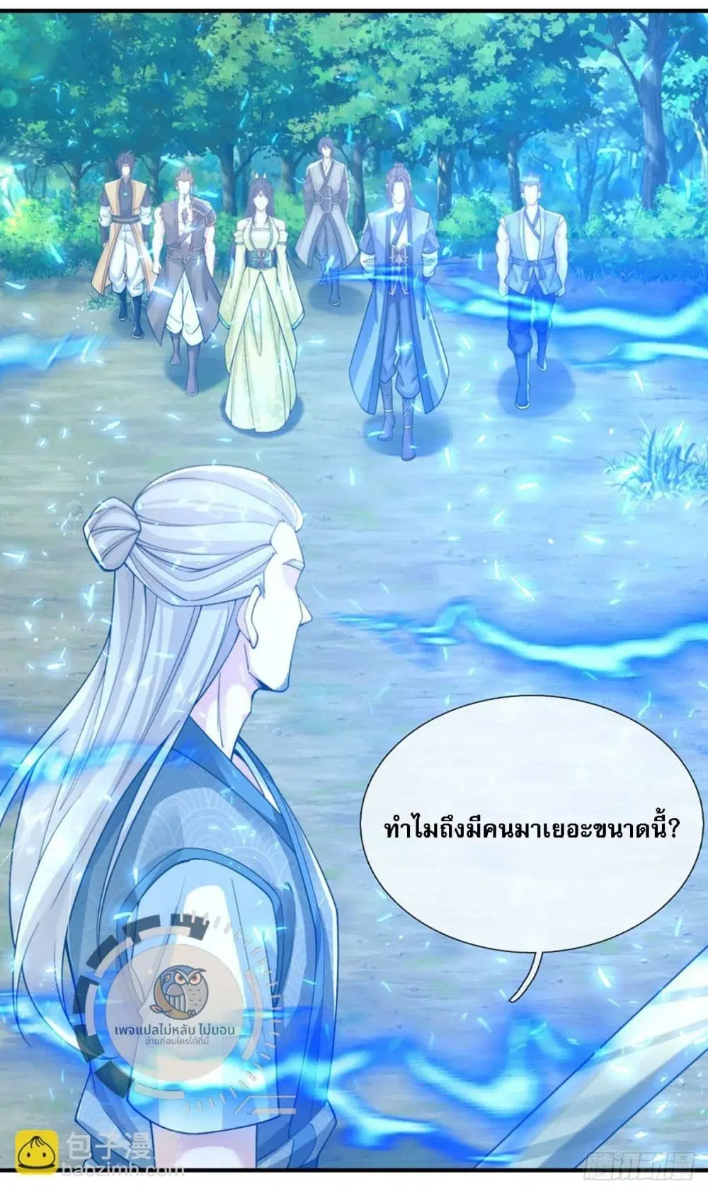 Royal God of War, Rising Dragon ตอนที่ 214 หน้า 15