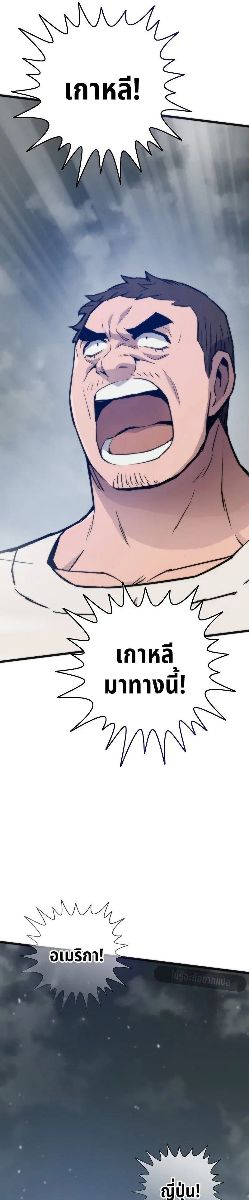 Past Life Returner ตอนที่ 127 หน้า 25