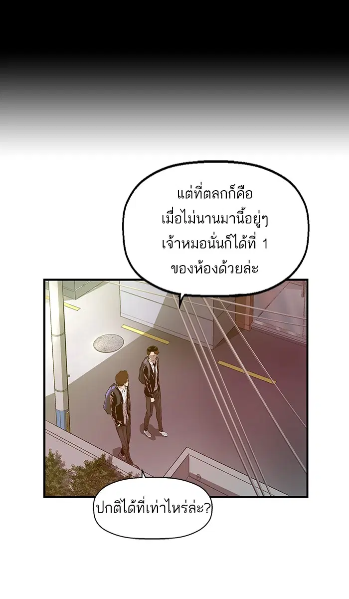 Weak Hero ตอนที่ 27 หน้า 5