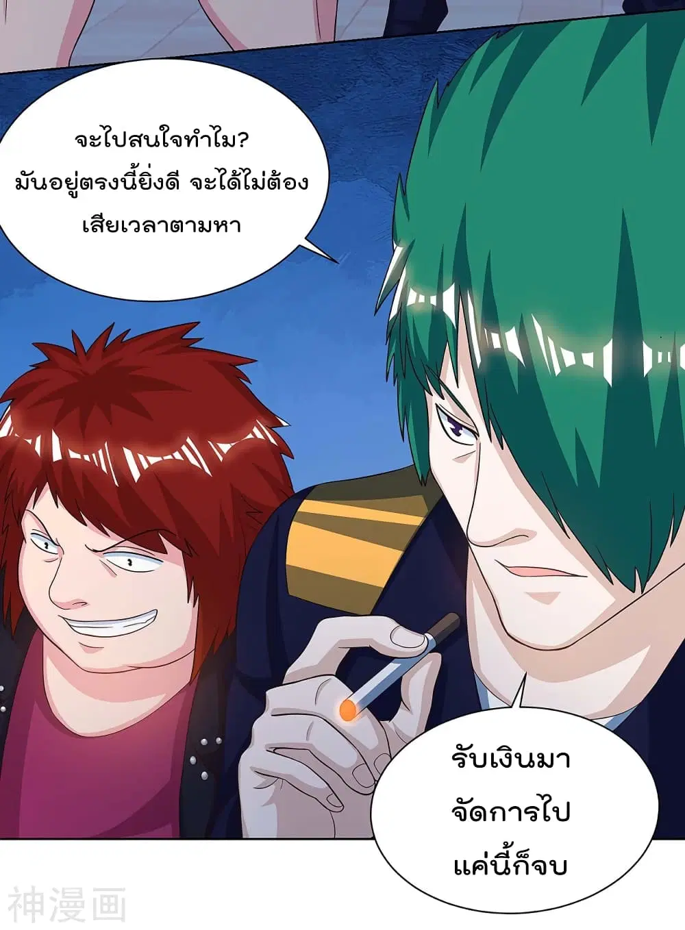 Rebirth Abandoned Less Return ตอนที่ 106 หน้า 18