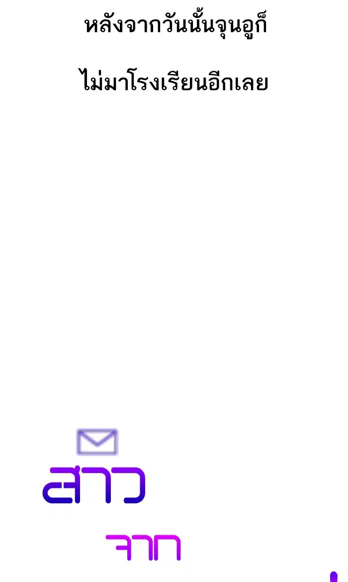 Random Chat ตอนที่ 207 หน้า 116