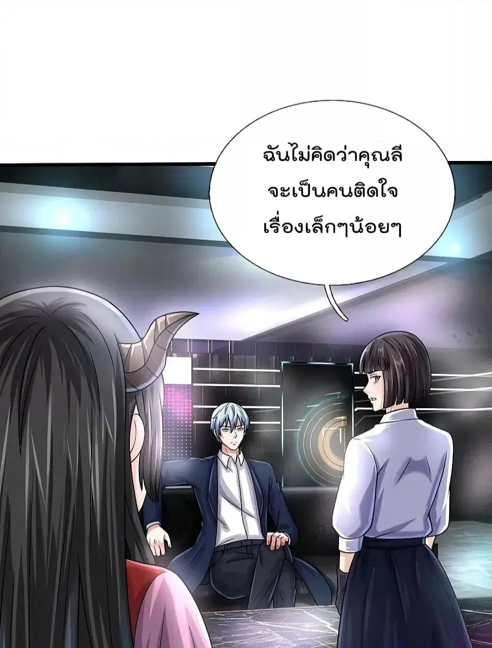 I’m the Great Immortal ตอนที่ 500 หน้า 28