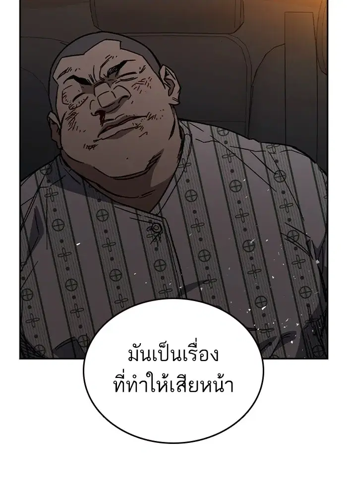 Study Group ตอนที่ 239 หน้า 142