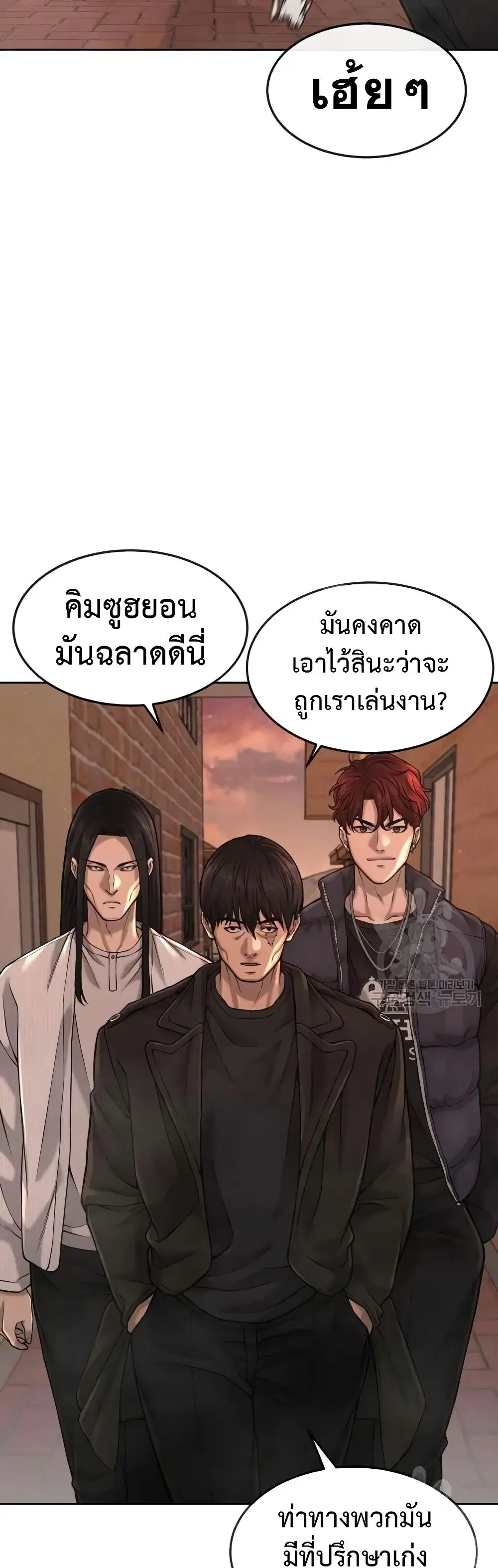 Quest Supremacy ตอนที่ 58 หน้า 14