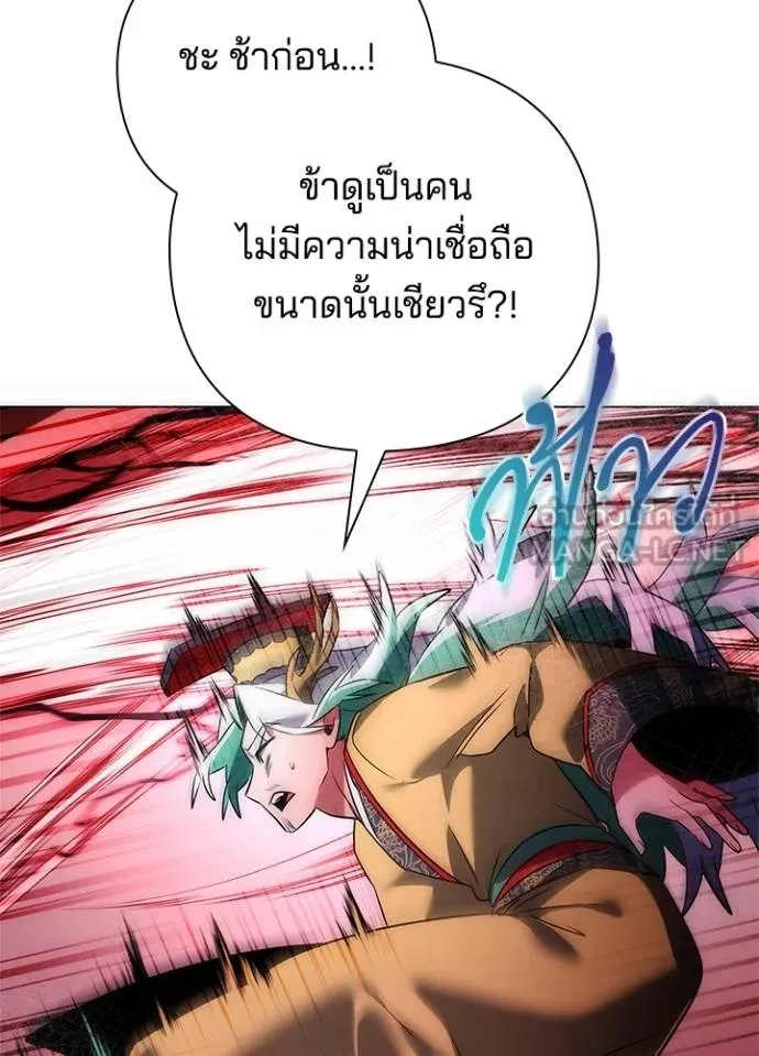 Night of the Ogre ตอนที่ 57 หน้า 30