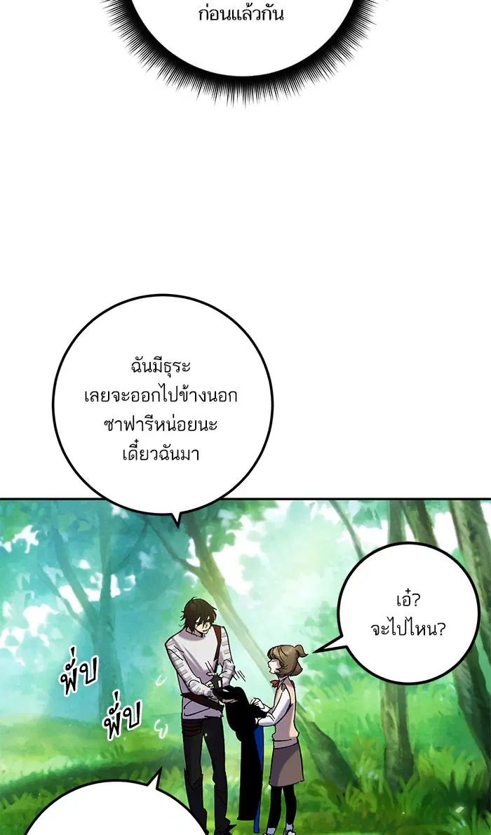 Return to Player ตอนที่ 30 หน้า 29