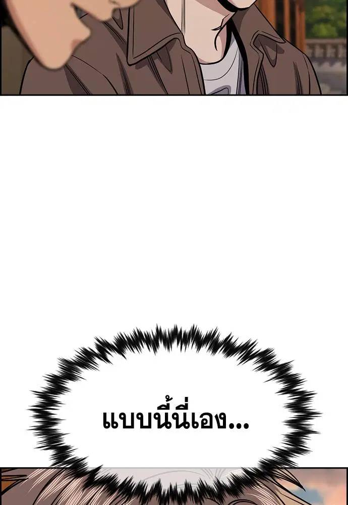 True Education ตอนที่ 135 หน้า 111