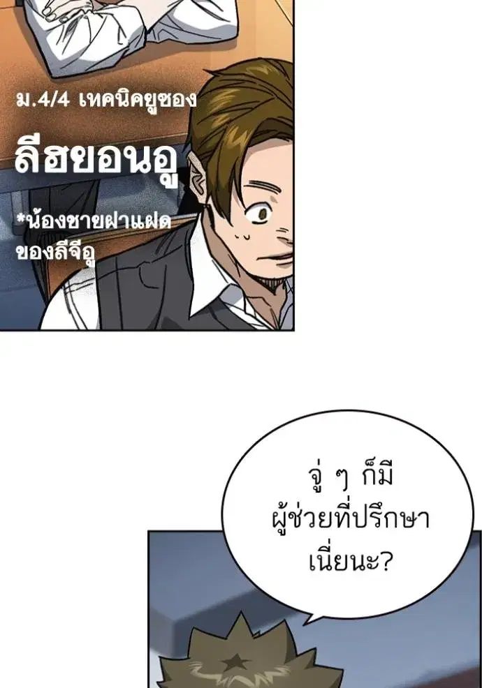 Study Group ตอนที่ 244 หน้า 122